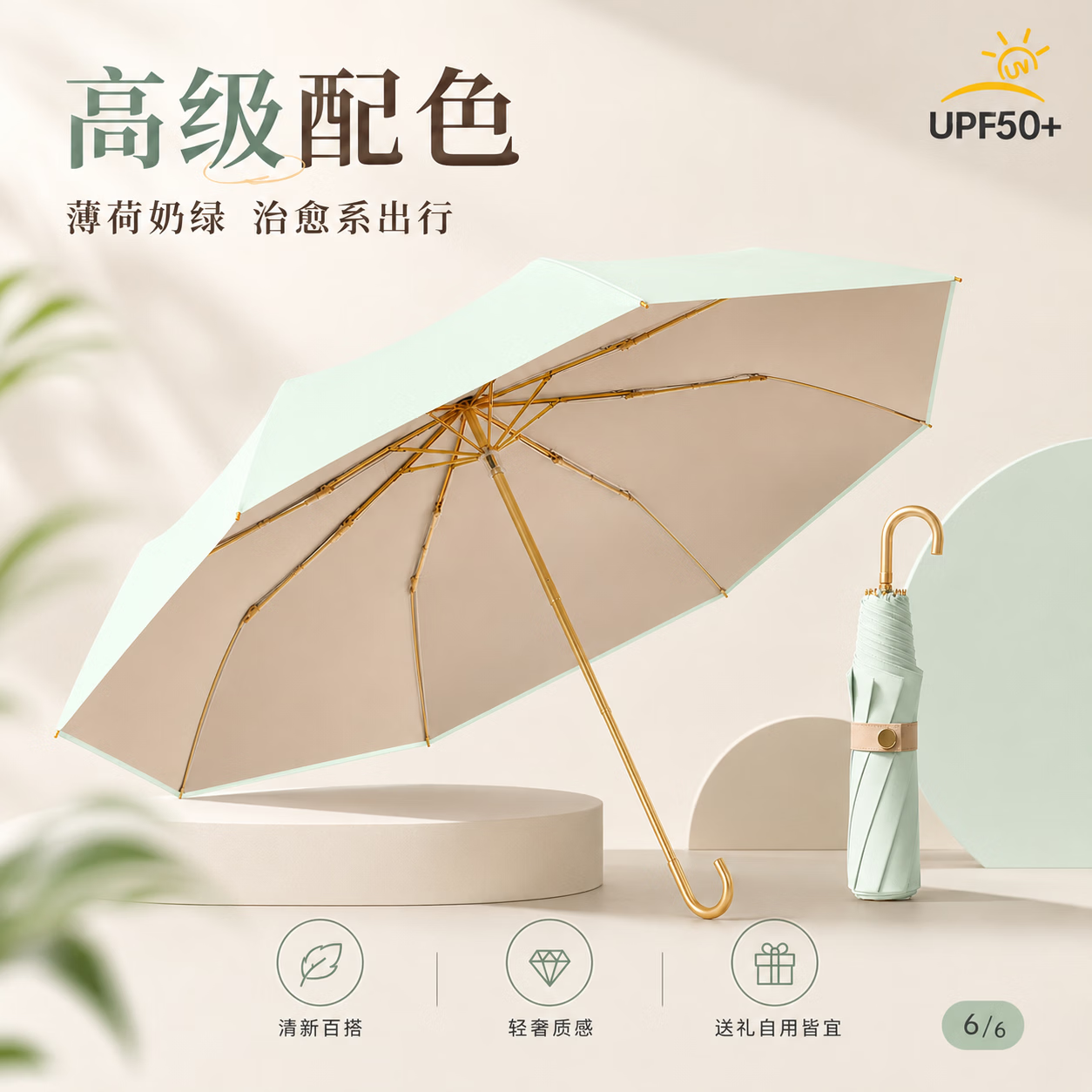 勋阳宇乐手开彩胶遮阳雨伞女学生轻巧防晒伞太阳伞金弯钩高颜值三折叠伞 薄荷奶绿-8骨金弯勾彩胶纯色