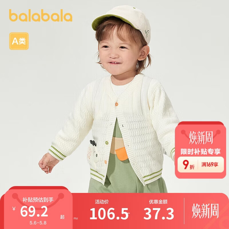 巴拉巴拉童装毛衣针织衫2025新款春装男开衫可爱【商场同款】200125103105