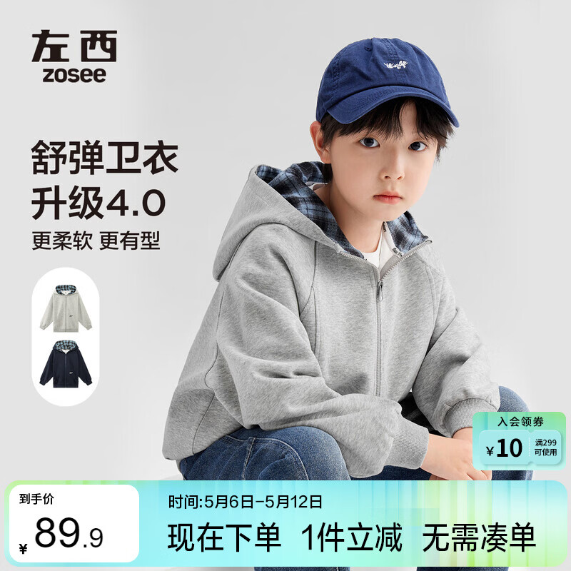 左西童装男童卫衣2026新款外套连帽儿童开衫大童休闲上衣 灰色 120