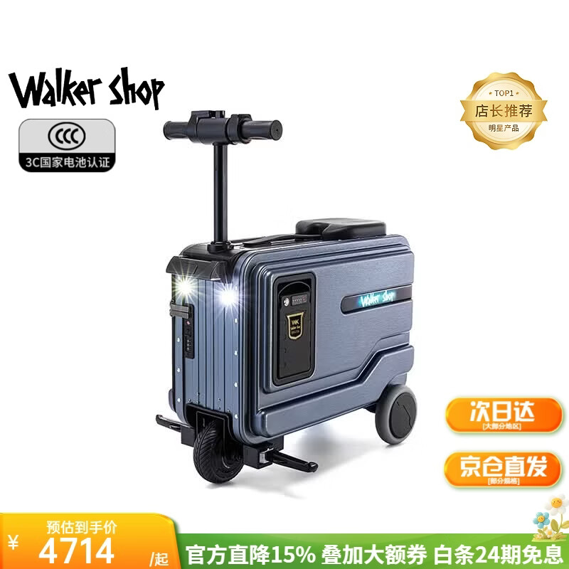Walker Shop【2026年新款】品牌电动行李箱可骑行可登机智能代步旅行拉杆箱 高级灰【明日达/京东快递 极速发货】 20英寸 可登机(直接带上飞机座舱) 京东折扣/优惠券