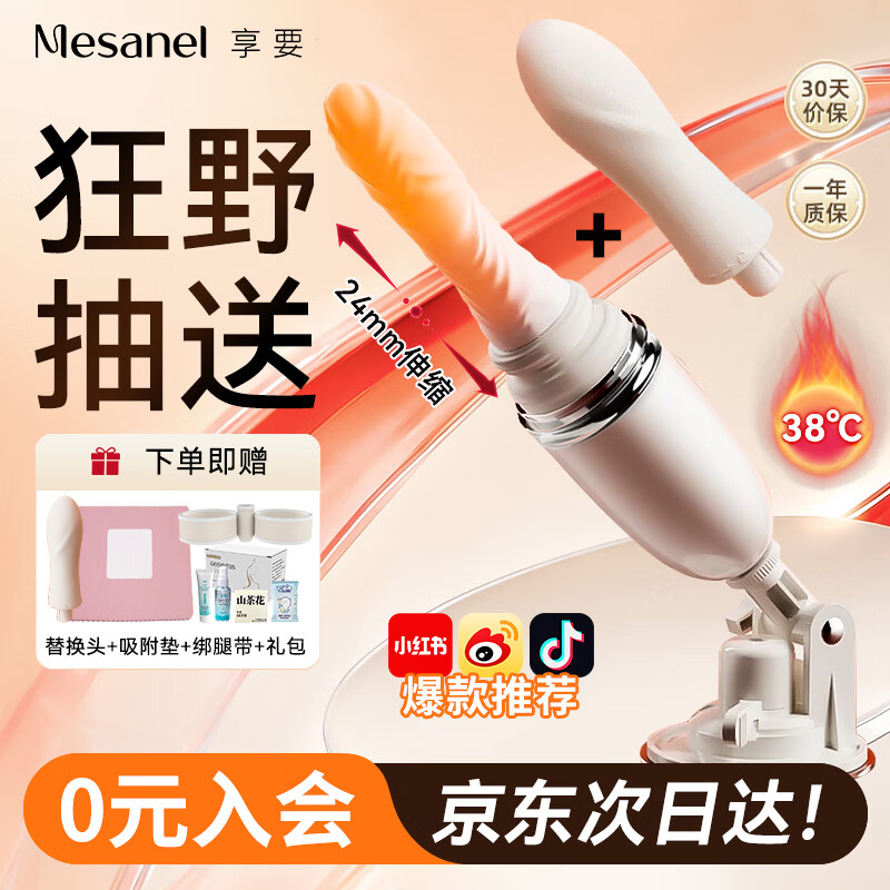 享要泡泡舱自动伸缩炮机女用品情趣玩具自慰器女性私处高潮震动棒 泡泡舱+替换头+绑腿带+吸附垫+礼包