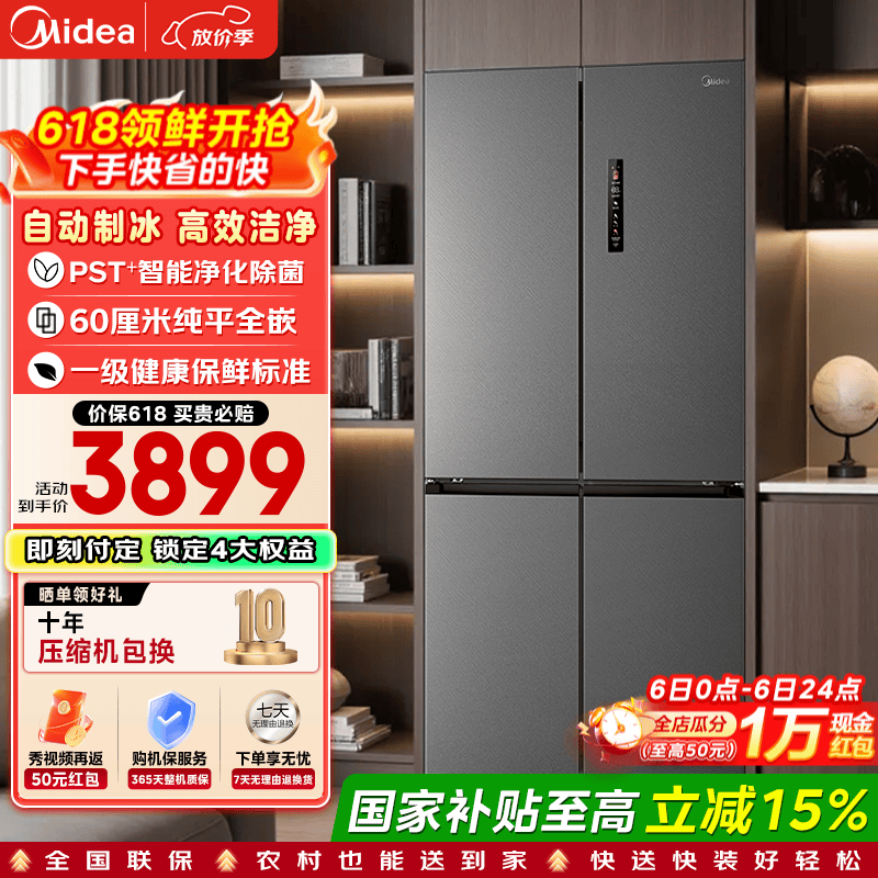 ���ģ�Midea��559��ʮ���Ŀ��ų���Ƕ��ʽ�Զ��Ʊ�˫���Կ��ų�����ζ���õ����������Ծɻ��¹��Ҳ��� BCD-559WUSIPZM(E) ��Ӱɰ 3831.67Ԫ
