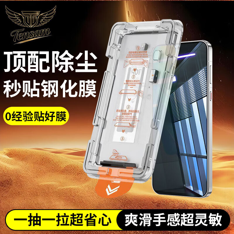 Tensam【秒贴2片装】适用vivo手机钢化膜VIVO X/Y/S全系列防窥膜全系列无尘仓全屏保护贴膜 vivoY78 臻选无尘仓 | 电镀高清款【2套装】