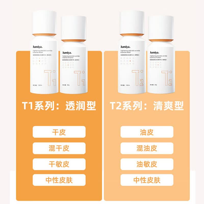 绽美娅紧致淡纹精华水100ml 清爽透润补水保湿抗老抗细纹修护爽肤水礼物 紧致淡纹精华水100ml(透润型-干皮适用)