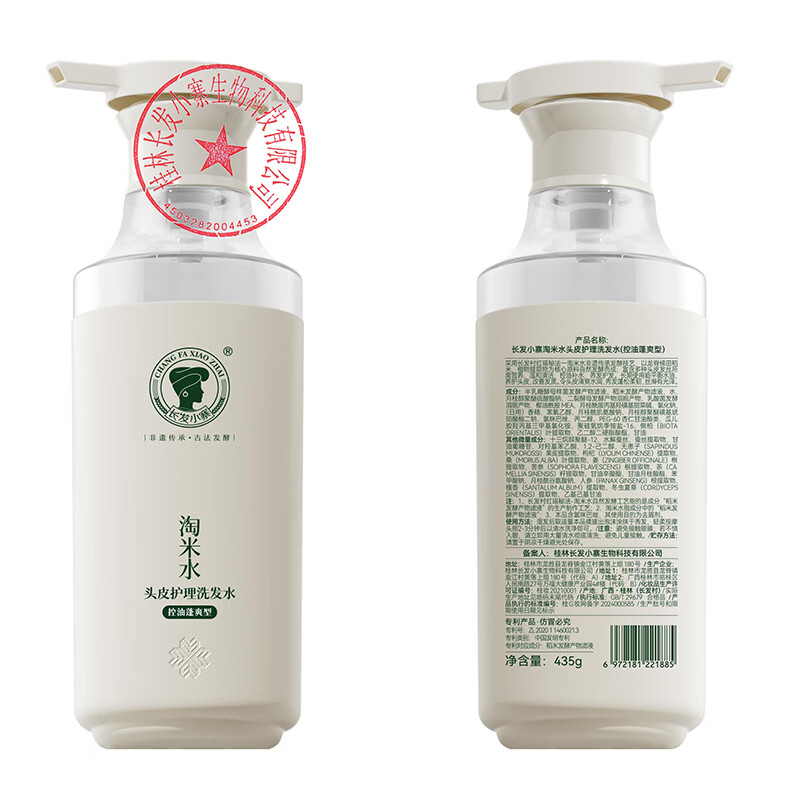 长发小寨淘米水头皮护理洗发水控油蓬松滋养洗发膏【针对干/油性发质】 (升级款)控油蓬爽型435ml*1