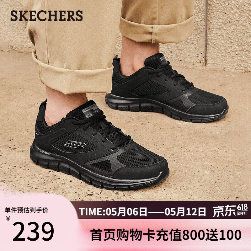 斯凯奇（Skechers）男鞋春季软底拼接运动鞋增高舒适厚底健步鞋232398