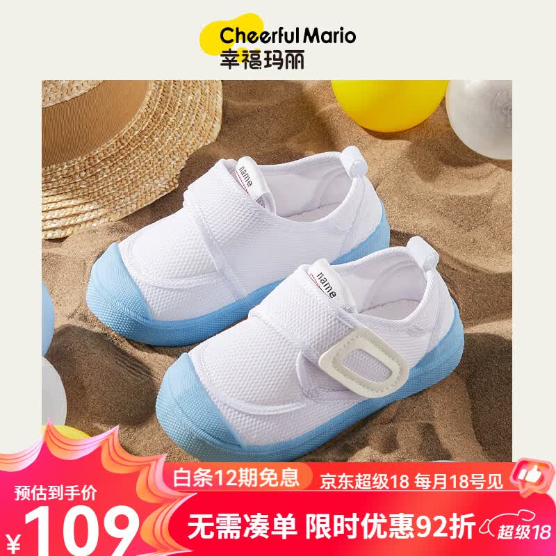 幸福瑪麗（Cheerful Mario）小白鞋男童2025新款兒童網(wǎng)面運(yùn)動(dòng)鞋白鞋男童鞋子夏季透氣女童網(wǎng)鞋 白色 15 內(nèi)長(zhǎng)15cm_（150）適合腳長(zhǎng)14cm