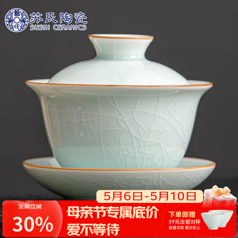 苏氏陶瓷汝窑卵青 三才盖碗开片可养金线初放功夫茶具泡茶碗伴手礼