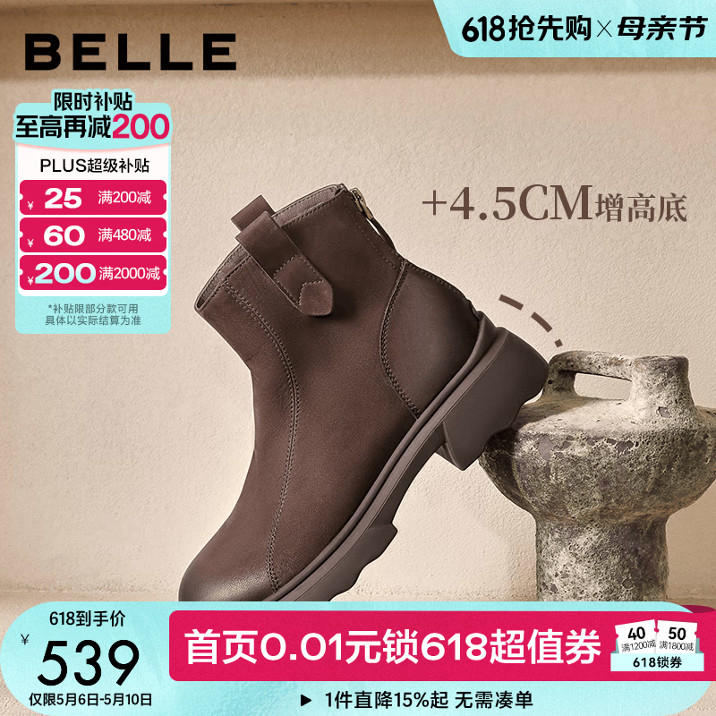 百丽（Belle）复古时装靴女冬季新款商场柔软羊皮舒适粗跟加绒短靴E5S1DDD5 啡色-单里 36 (230mm)