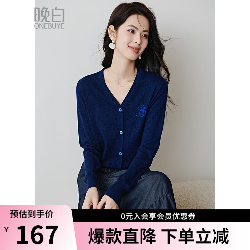 晚白【新品】2026春款行政蓝金色亮丝上衣舒适显白小量廓形针织开衫女 深蓝色 S