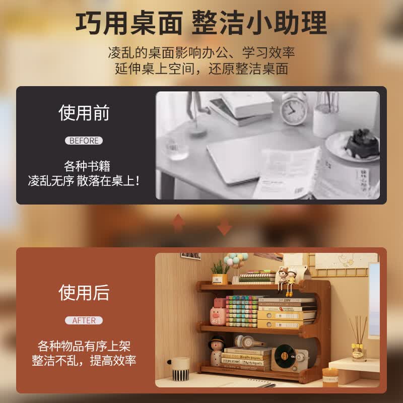 檀福匠桌面置物架家用多层简易学生用书架宿舍书柜办公室工位收纳展示架 E型桌面置物架2层50
