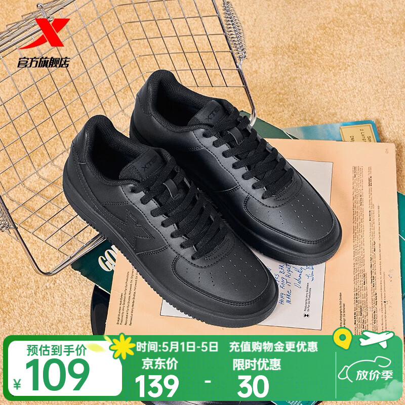 特步板鞋男鞋运动鞋夏季空军一号百搭小白鞋透气耐磨防滑黑色休闲鞋女 黑/黑底【男款透气网孔】 42 脚长26.5cm( 新法码42.5)