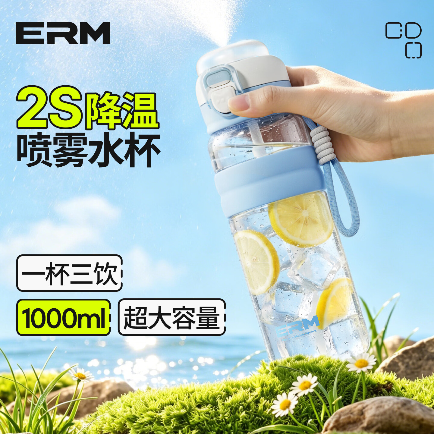 ERM喷雾水杯儿童6-12岁中小上学专用运动水壶男tritan大容量军训杯子