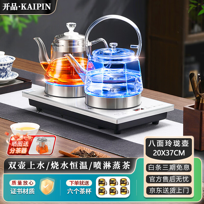 开品全自动双壶上水烧水壶双壶恒温24小时电热水壶嵌入茶台一体煮茶炉