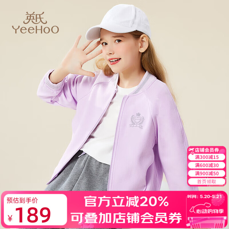 英氏（YEEHOO）女童外套儿童棒球服春装学院风时尚中大童休闲女孩上衣春春季新款 字母徽章 紫色 150