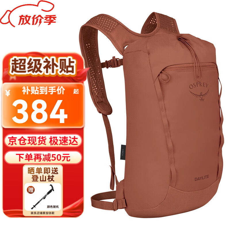 ���ڲ�����OSPREYСӥ���ⱳ�� Daylite Cinch�չ�ϵ��ͽ��˫�米�� ���б��� 15L �ɳ�ɫ��26����ɫ�� OS���� 384Ԫ