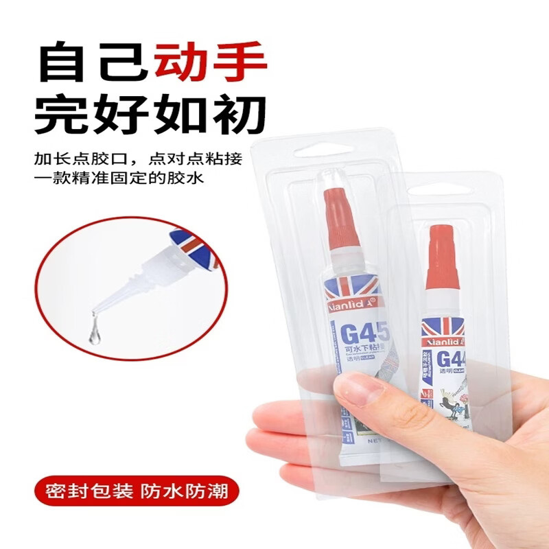 NianlidA【英国进口】强力万能胶水补鞋子专用胶塑料修复手办木材金属珠宝粘接瞬干胶无痕透明快干油性胶 【新配方一滴永牢】G44强力胶2支(共12ml)