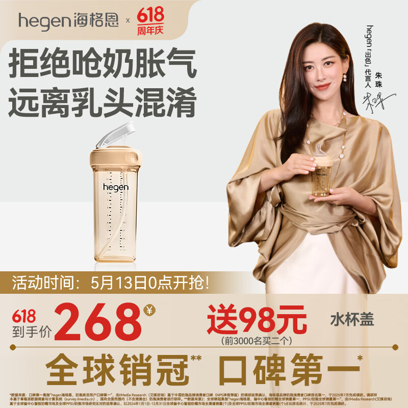 HEGEN海格恩吸管杯奶瓶1-3岁PPSU儿童学饮杯直饮喝水瓶吸管杯330ml金色
