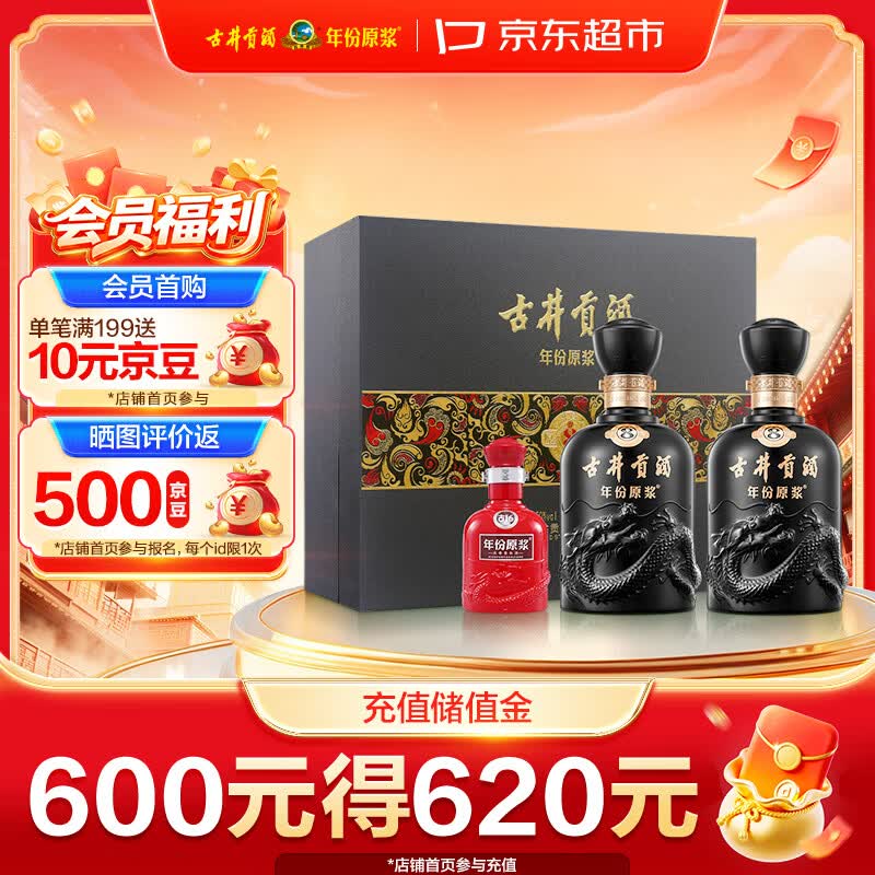 古井贡酒 年份原浆 古8 50度500mL*2瓶 浓香型白酒 礼盒装