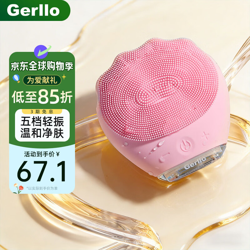 Gerllo洁面仪电动洗脸仪 温和清洁毛孔洗脸卸妆神器按摩美容仪高频振动卸妆去残留黑头 AM180
