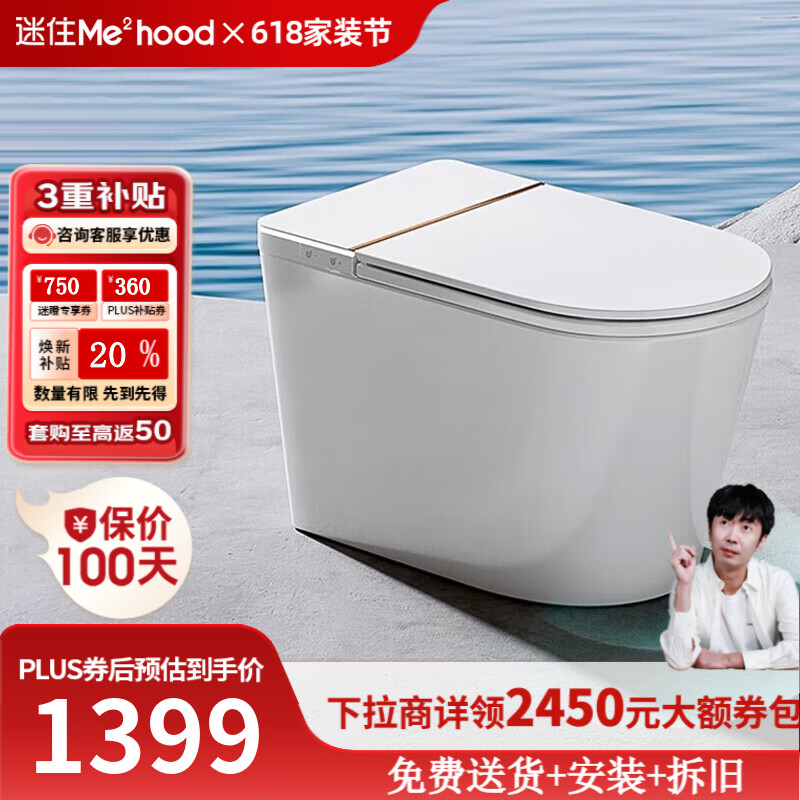 惠达（HUIDA）智能马桶0水压带水箱翻盖翻圈泡沫盾离座自动冲水座圈加热坐便器 【Z990MAX】紫外杀菌|千次魔力泡 305/300mm （适用290-385mm)