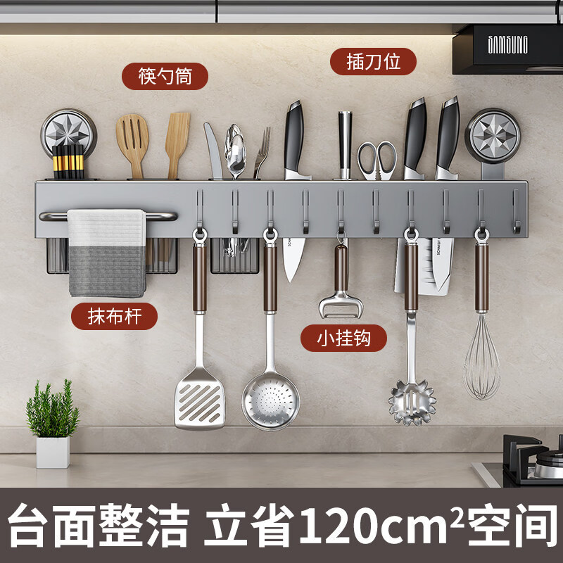 溥畔厨房吸盘款挂钩刀架壁挂式多功能锅铲刀具收纳架置物架 黑色60cm三筷筒[升级加厚吸盘款+掉落包退]