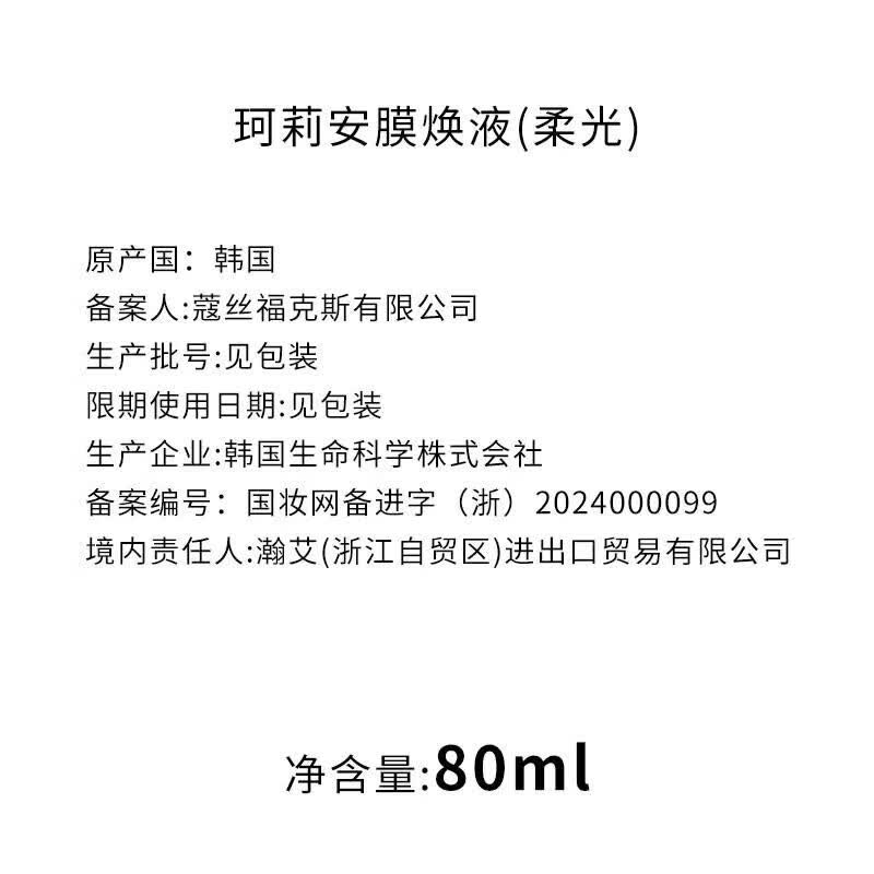 COORIONARA/膜焕液 皮脂膜修护液舒缓抗皱水光感湿敷精华水 【6件装】柔光喷雾版80ml