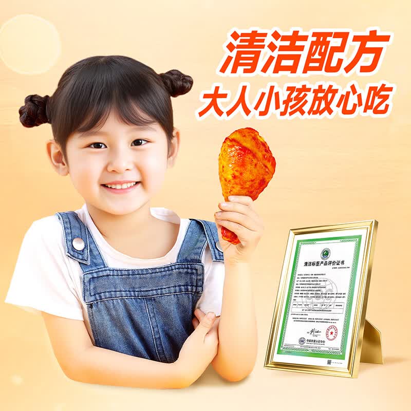 圣农加个鸡腿生鲜琵琶腿冷冻鸡肉食品空气炸锅食材 加个鸡腿180g*5包