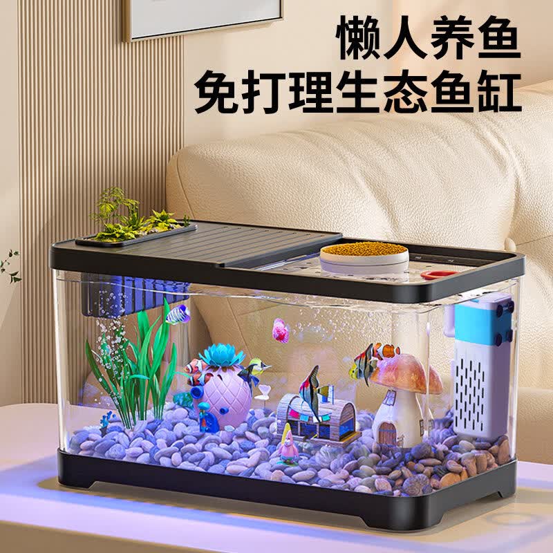 宠乐享鱼缸水族箱2026高级懒人客厅生态高清带盖造景过滤制氧塑料金鱼缸 奶油黄【豪华款】60缸高清测温海景套餐