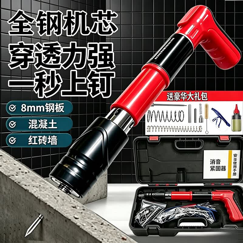 迷你吊顶神器一体射钉枪钢炮钉子消防混凝土专用消音水泥墙打钉器 25卡管钉100颗 京东折扣/优惠券