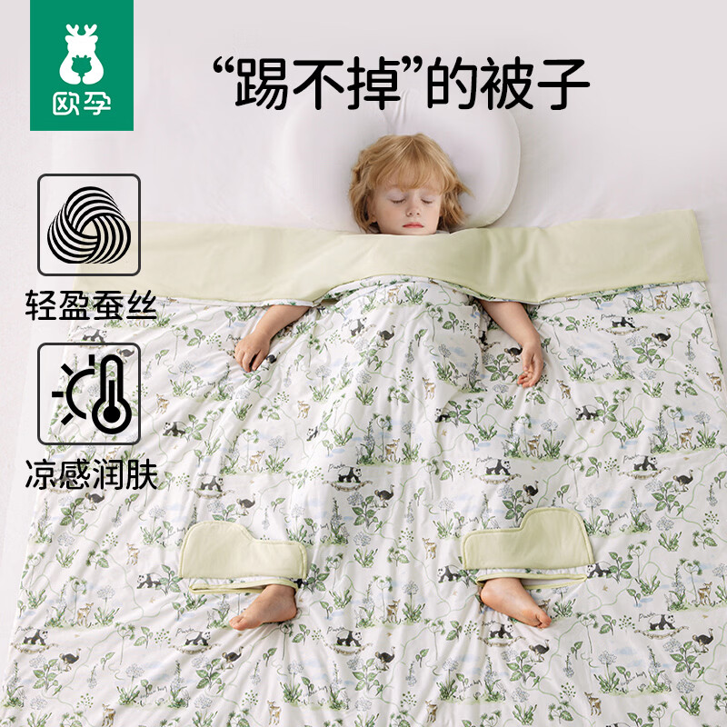 欧孕（OUYUN）儿童防踢被宝宝睡袋夏凉被春夏被子蚕丝填充拥抱被 熊猫2*1.8m