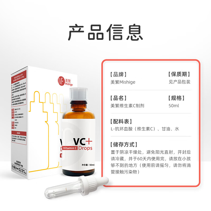 美繁维生素C液体滴剂50ml原装进口 儿童成人 高含量维C120mg/毫升 维生素C 50ml*2瓶【顺丰包邮 售后无忧】
