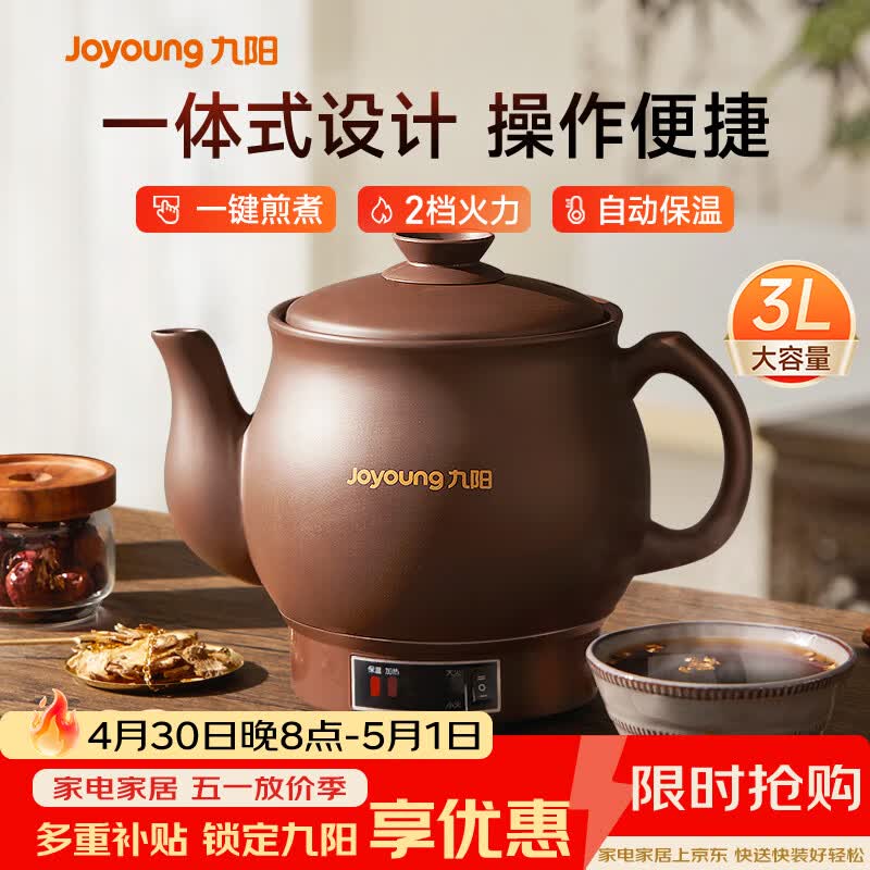 九阳（Joyoung）煎药壶 中药壶中药锅熬药罐 3L大容量一体式全自动陶瓷电砂锅智能家用养生壶炖药煲电药壶GD111