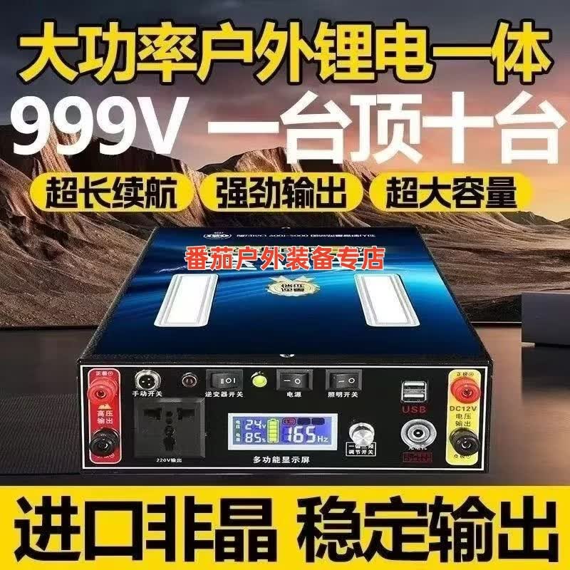 48V锂电池全套一体渔多功能大容量背包式大功率电瓶全套救援机器 超强48v+送全套 续航5-10小时