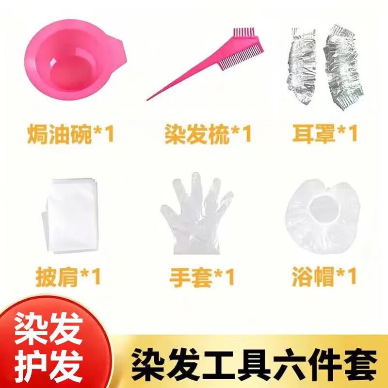 BEIROU花乎植萃精油芦荟水晶染发乳黑茶色遮盖白发膏体自然温和 1瓶 体验装【自然黑】 【官方直售】