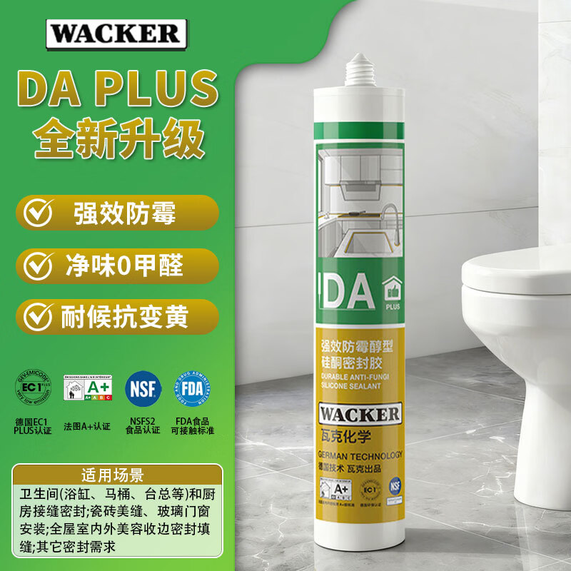 瓦克(WACKER)DA防霉玻璃胶厨房水槽密封胶防水美容胶醇型环保马桶浴室封边胶 【24倍0级防霉】DA PLUS-灰色300ml送胶枪