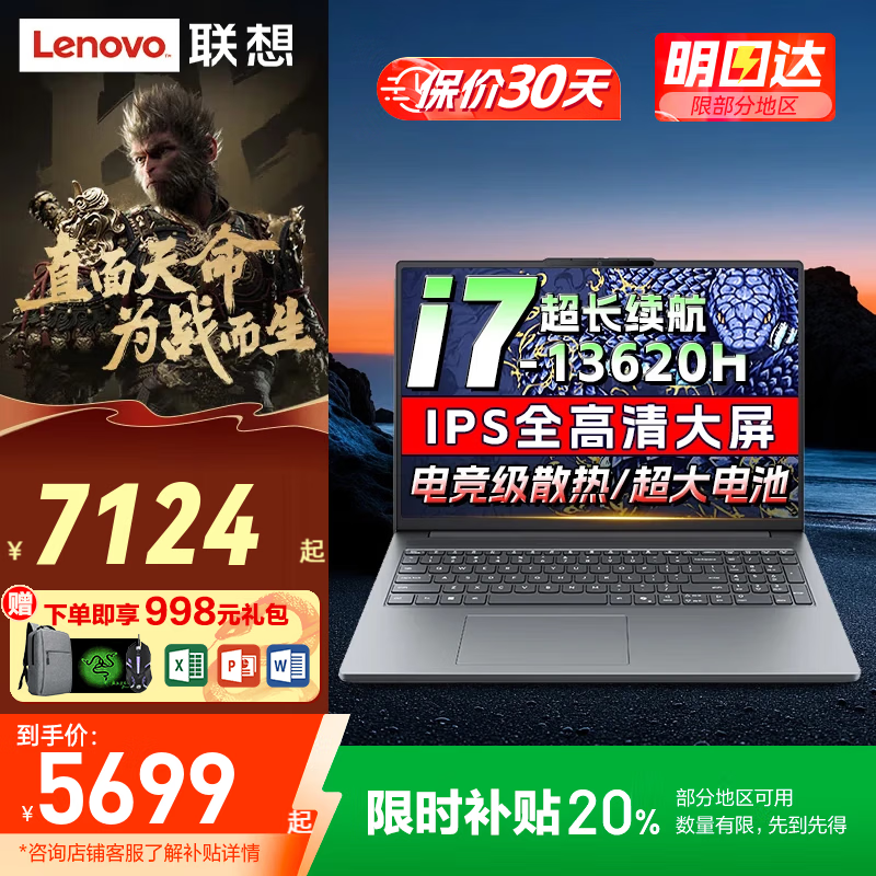 联想笔记本电脑游戏本 2026补贴20%高性能电竞满血RTX5060显卡 大学生设计建模办公工作站拯救者Y9000P i7-13620H 16G内存 1T固态 升级悦Pro 可选2.5K&amp;240Hz丨10w+买手力荐丨全能游戏办公本 官方正品 支持验证|下单补贴20% 最高2000元