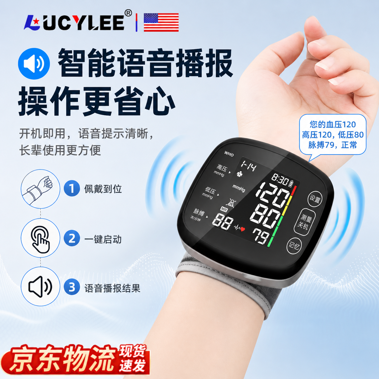 LUCYLEE【美国】血压计医用级手腕式电子血压仪器高精准家用充电款测量 【锂电池旗舰款】美国芯片+语音播报+闹钟提醒