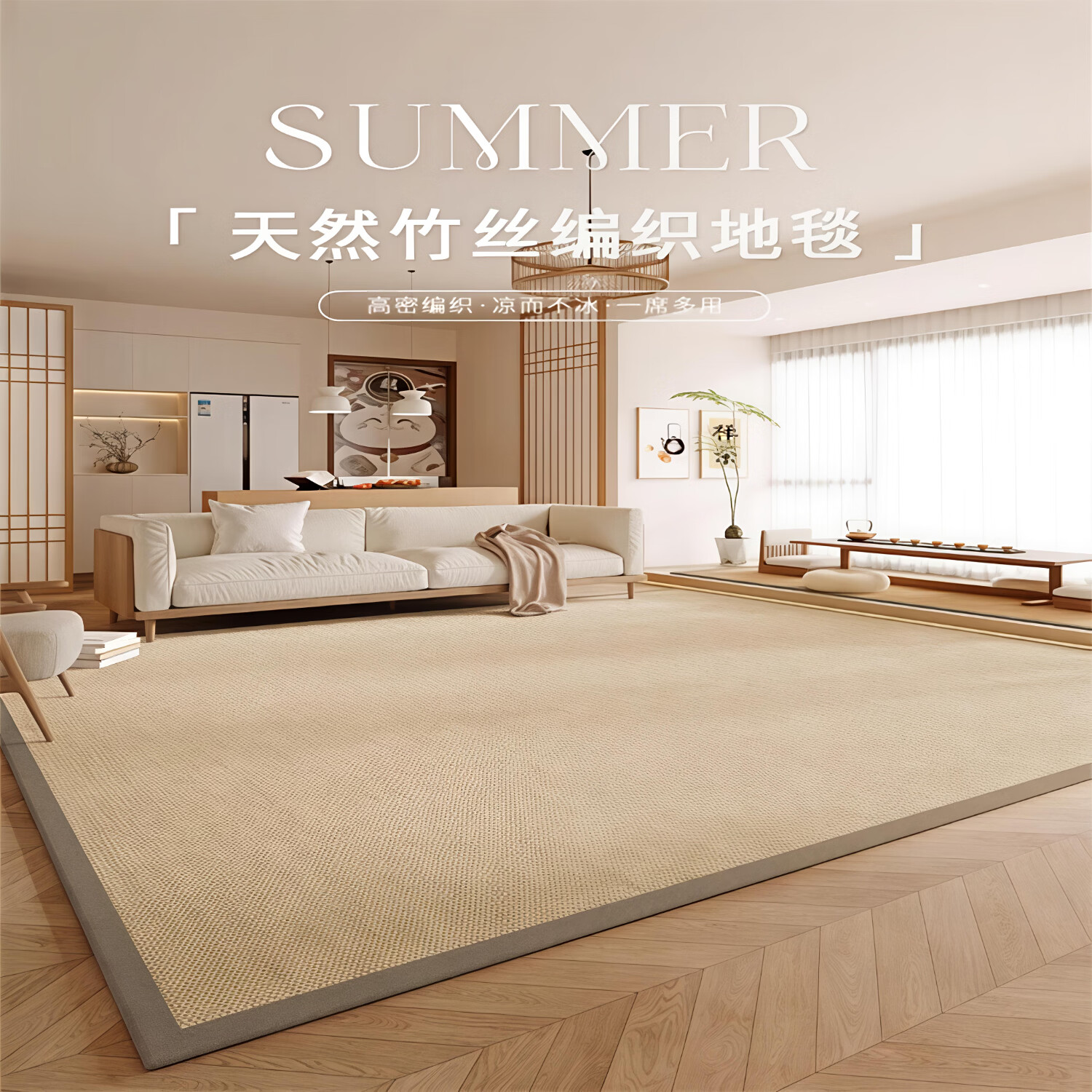 科莱奥凉席地毯竹编日式榻榻米藤席夏季地毯客厅家用茶几茶室卧室爬行垫 楠竹-清斋【店长推荐 天然楠竹】加厚25MM 定制请联系客【服享优惠】