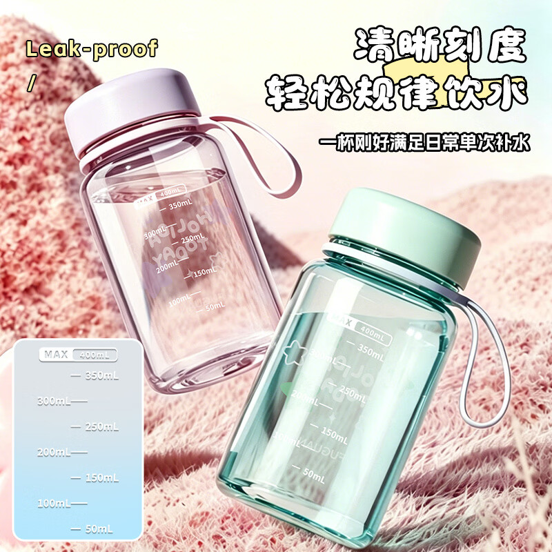 富光塑料杯食品级安全耐高温便携提绳儿童水杯密封防漏运动户外太空杯 【雾紫星芒】紫色400ML