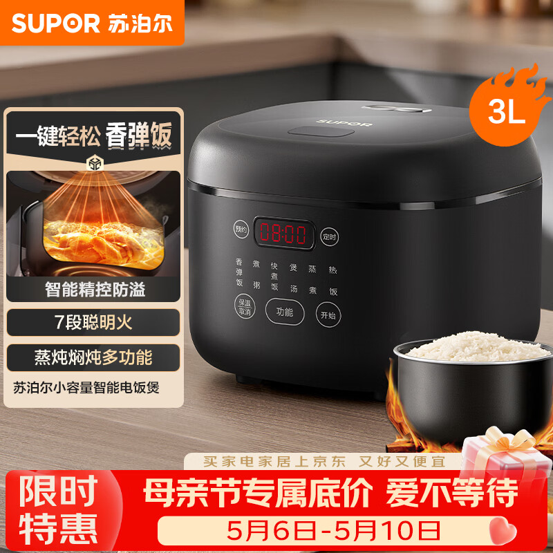 苏泊尔（SUPOR）3L大容量 家用2-3人 电饭煲电饭锅煮饭锅 智能预约多功能煲汤快煮香弹饭SF30FC0063