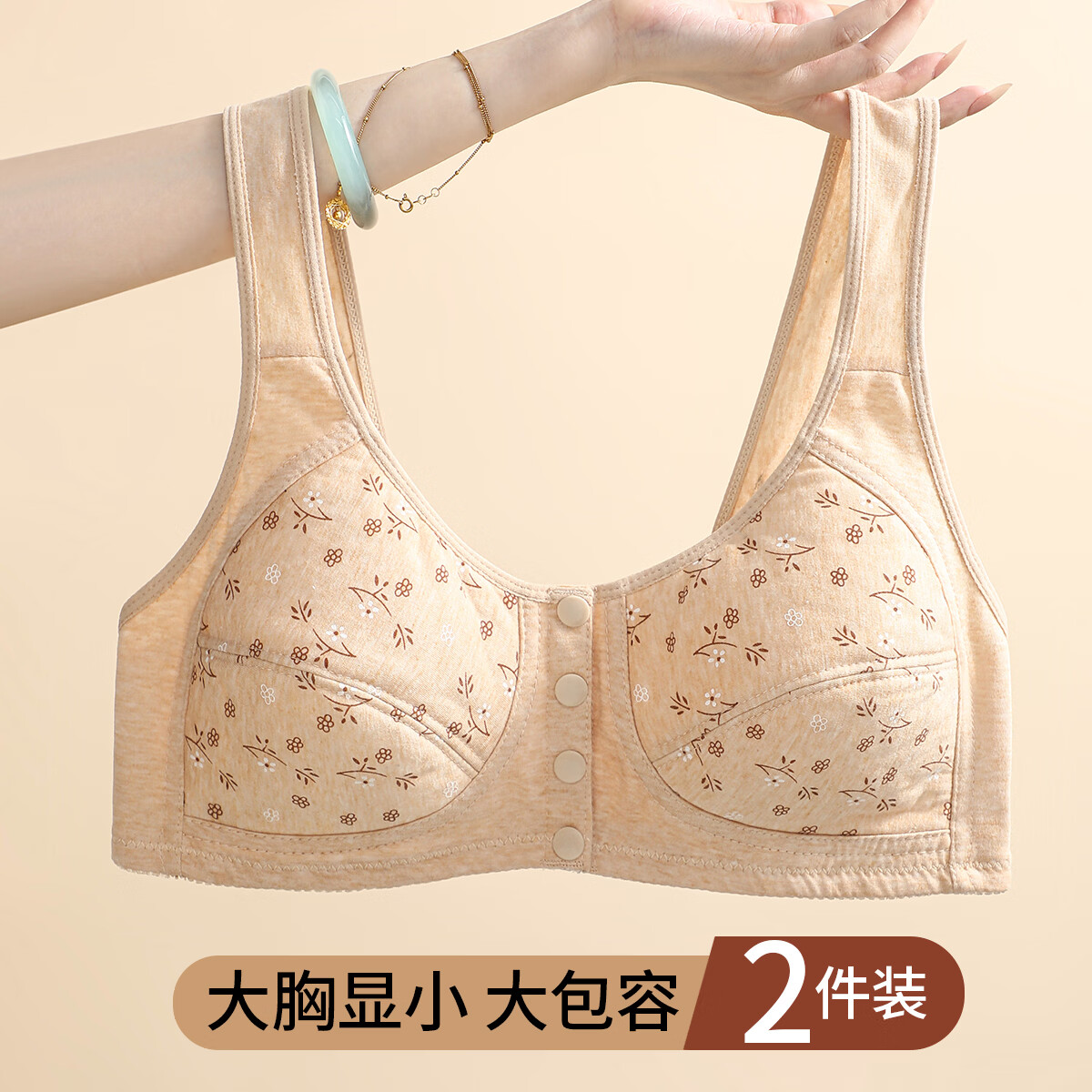 六月玫瑰【2件装 前开扣妈妈款】背心式内衣舒适无钢圈加大码中老年文胸 肤色+豆沙 5XL