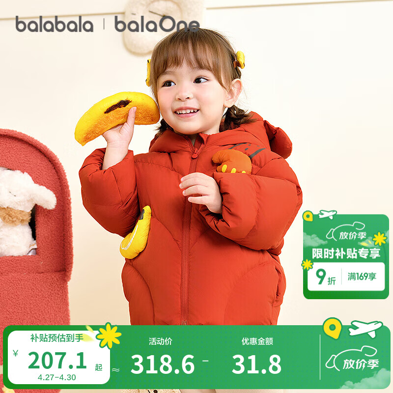 巴拉巴拉童装婴儿羽绒服儿童冬装加厚保暖宝宝外套男童女童小企鹅上衣拜年 红色小猴61003 -208425107210 90