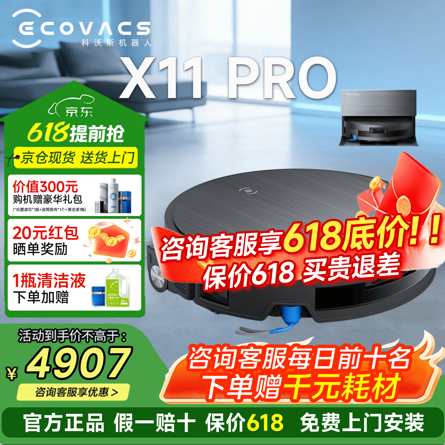 ����˹ X11 PRO ɨ�ػ����� ����ˮ�� 4422.44Ԫ(������)