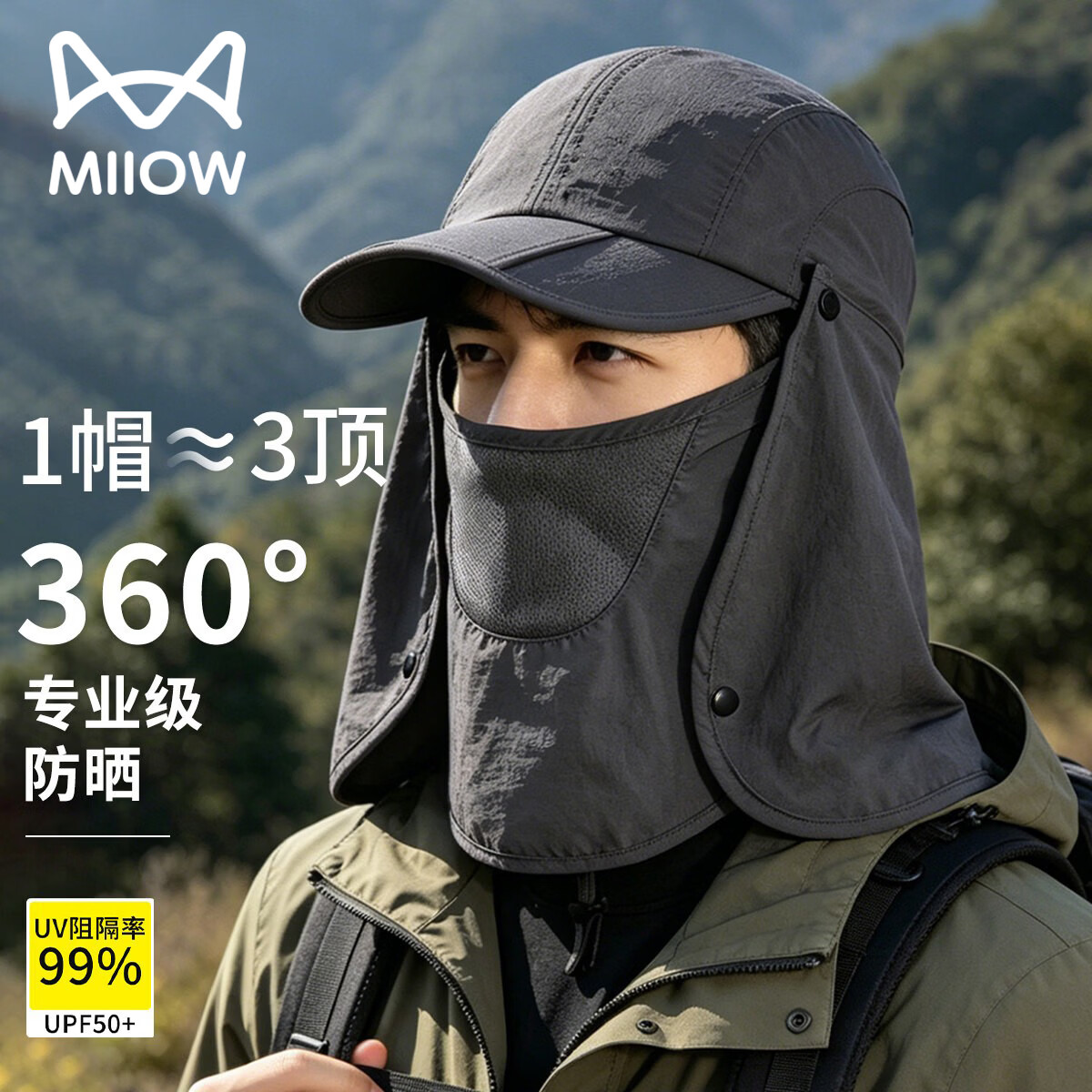 猫人防晒帽男士户外登山钓鱼遮阳帽防紫外线可折叠渔夫帽面罩一体 深灰色 均码（可调节）