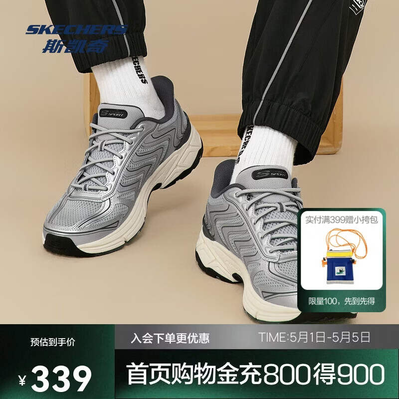 斯凯奇银翼鞋闪穿男鞋透气老爹鞋厚底休闲运动鞋233150