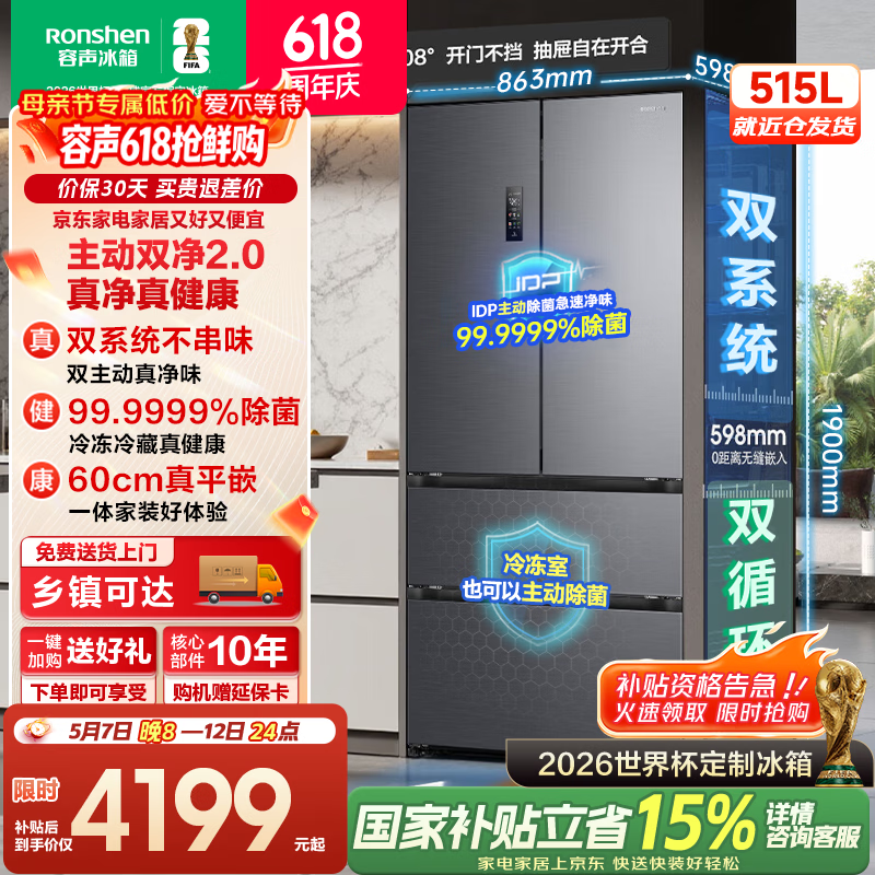 ���� ����ϵ��515�� ��ʽ���� ���� BCD-515P60FZMAD 3749.35Ԫ