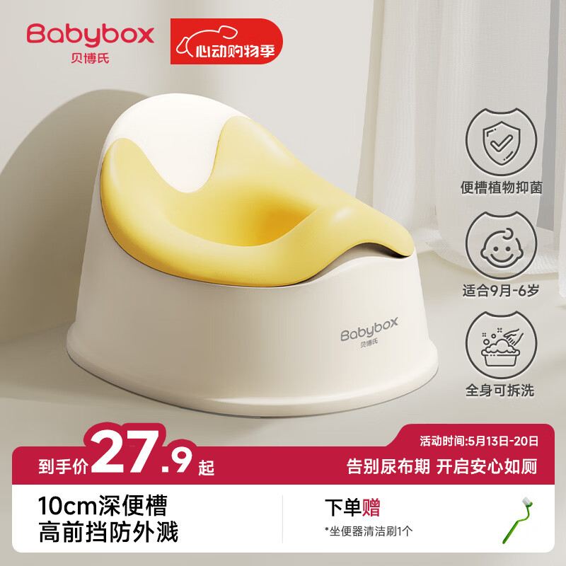贝博氏babybox儿童马桶坐便器便携男女宝宝小马桶婴幼儿便盆尿盆尿桶