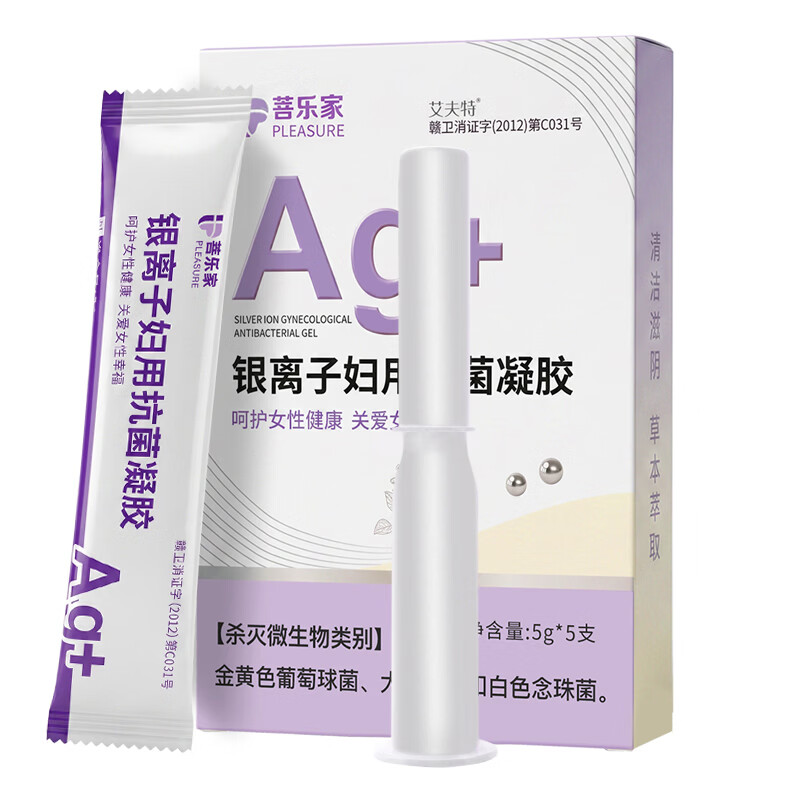 菩乐家银离子抗菌凝胶妇用私处护理温和养护无刺激杀菌止痒去除异味 【1盒5支】改善私处不适+赠1支