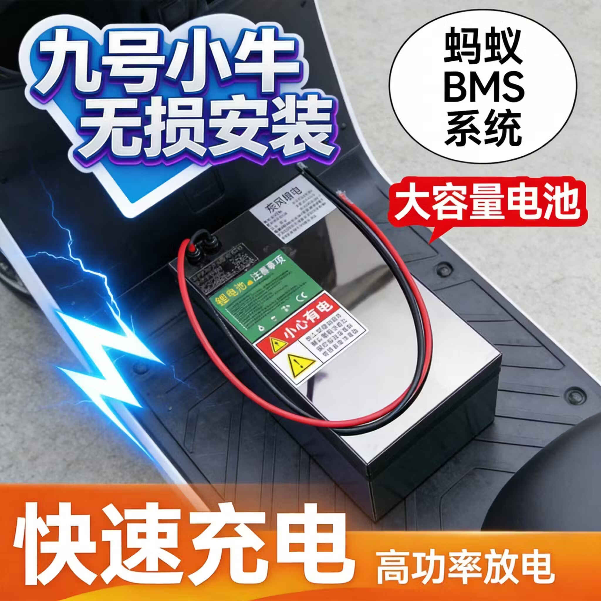 九号Q85C Q80C直上72V76V电动车锂电池LG/SK电芯 大功率锂电定制 九号EMN系列直上款 76V66AH(爆品推荐+高倍率)